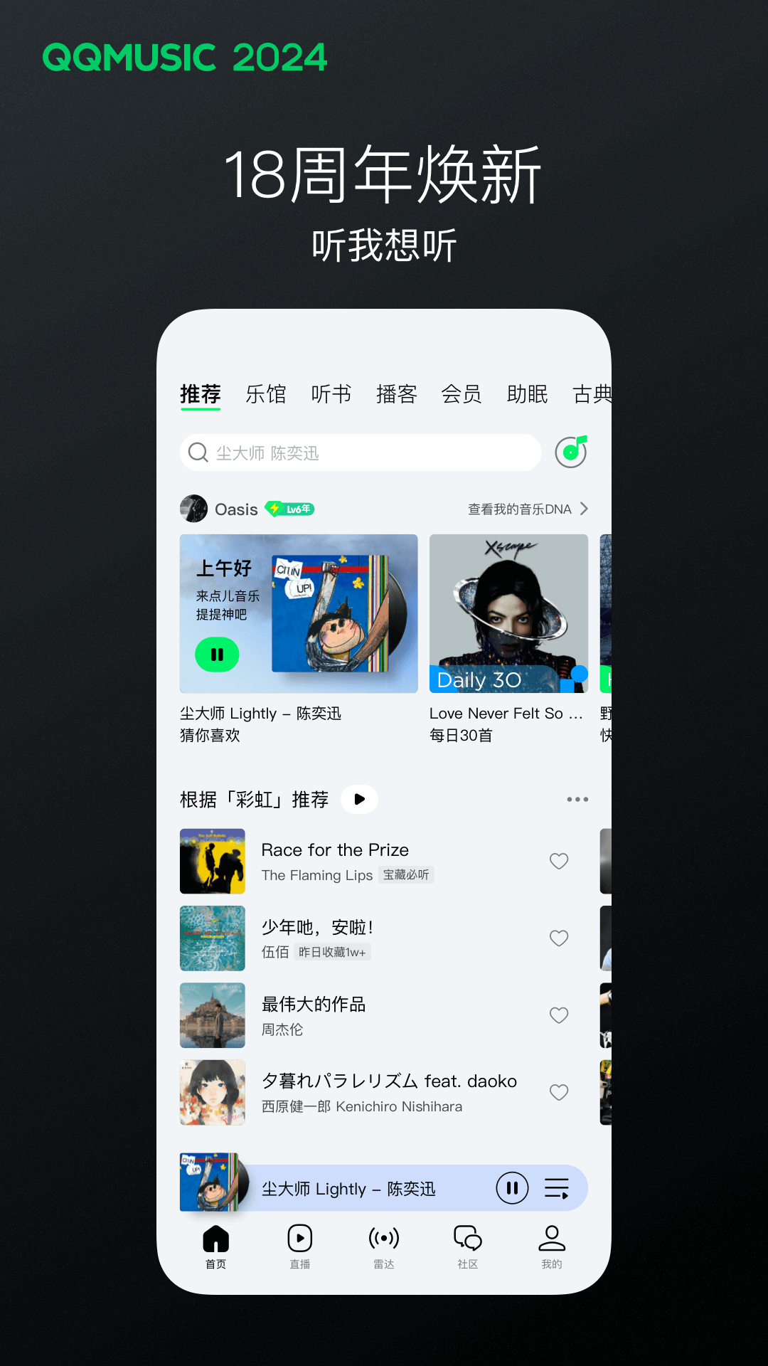 前面一片黑暗的说说截图
