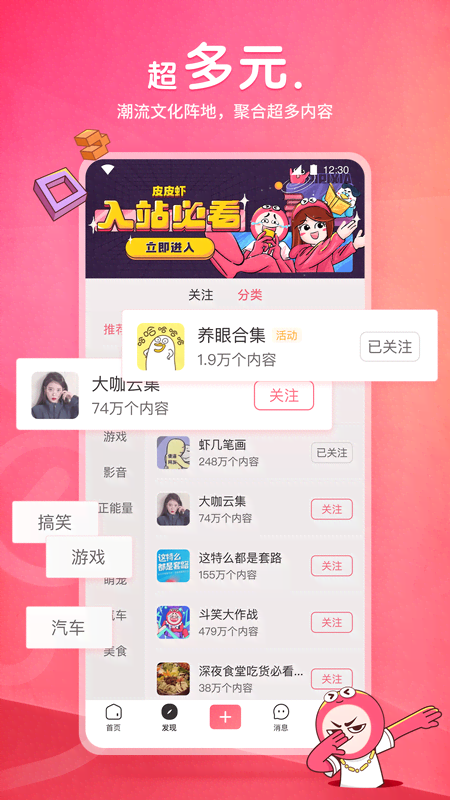 uhom优美之家截图