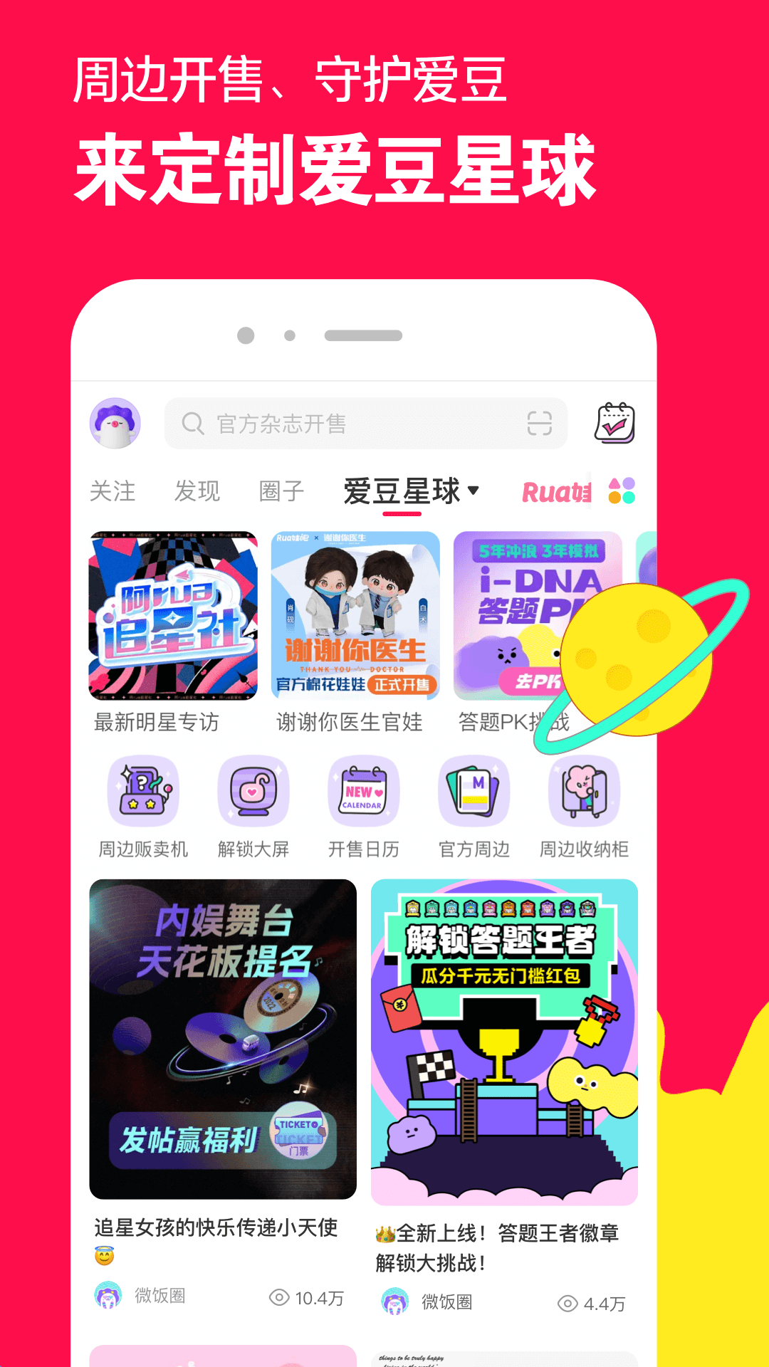 脚蹬裤袜子截图