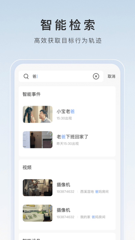 脚蹬裤袜子截图