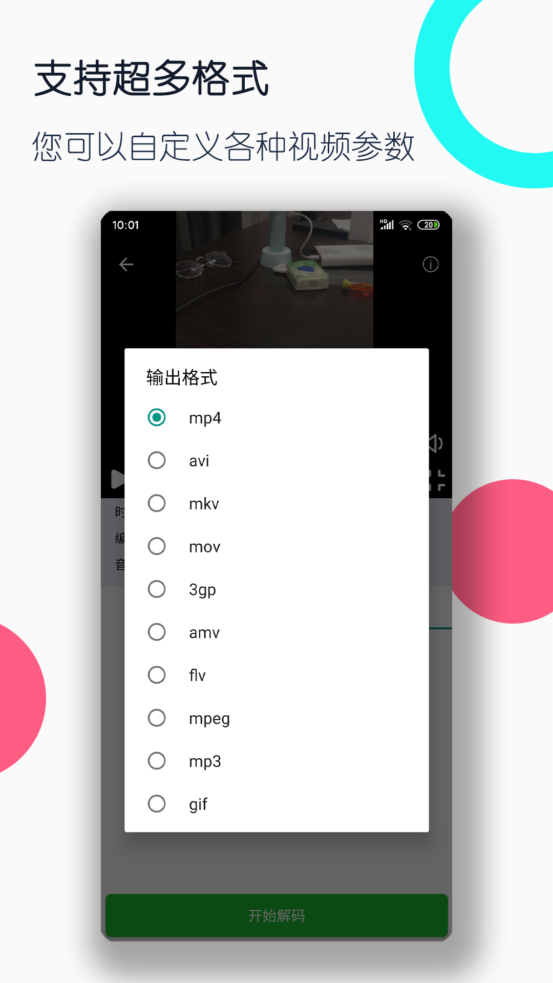 我在天堂安卓汉化版下载截图
