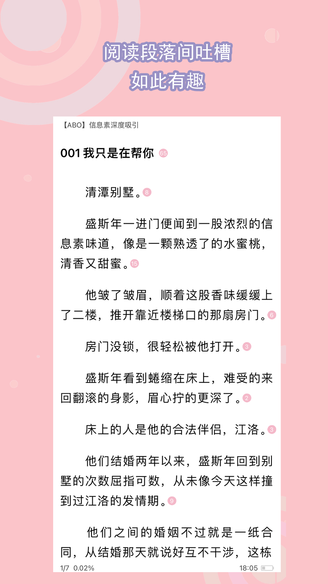 异界女王传璐璐安的截图