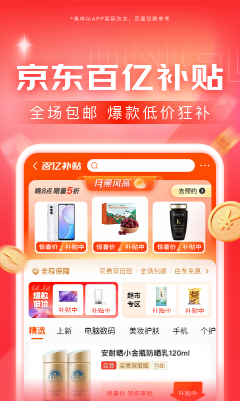 王者荣耀新英雄露娜截图
