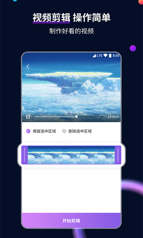 我在天堂安卓汉化版下载截图
