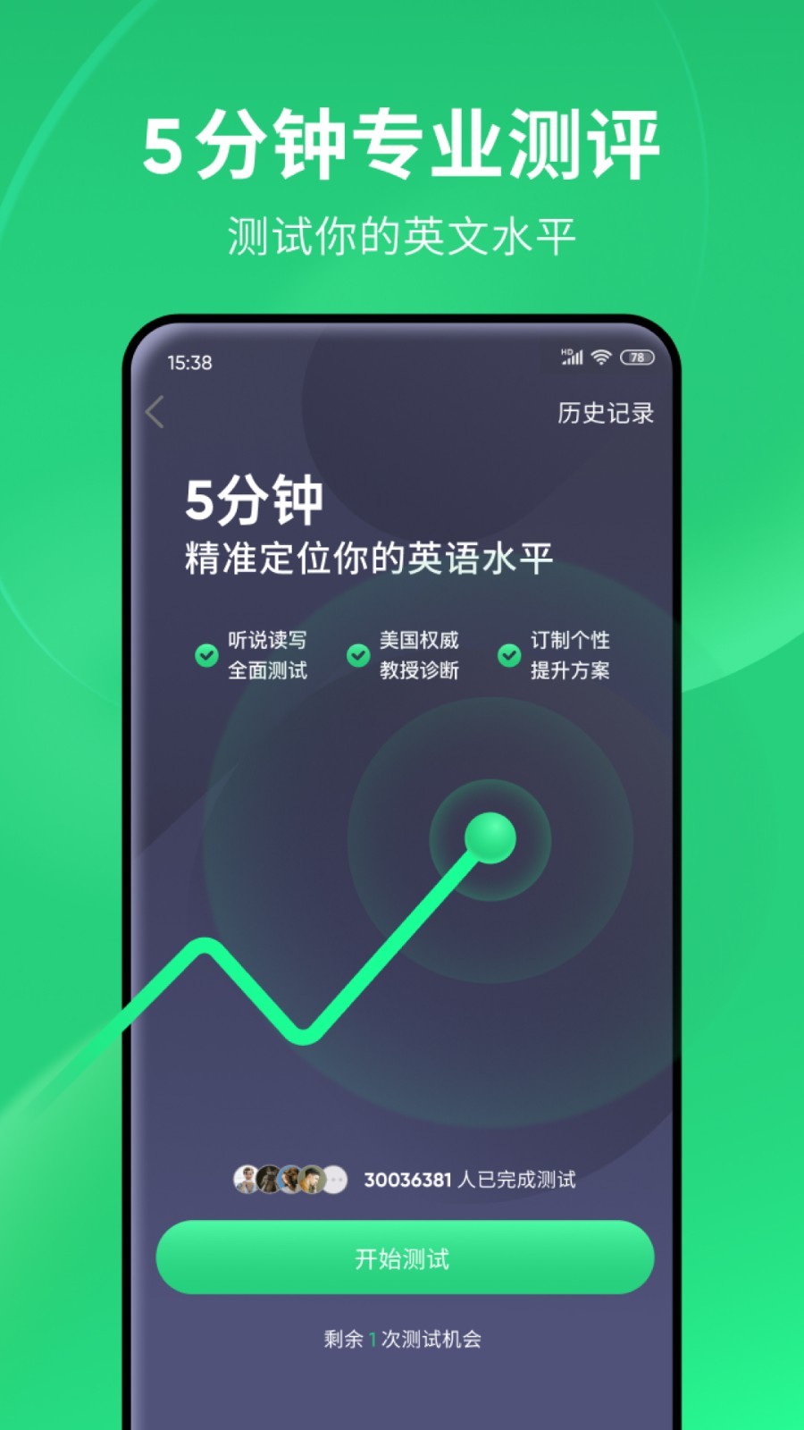异界女皇传截图