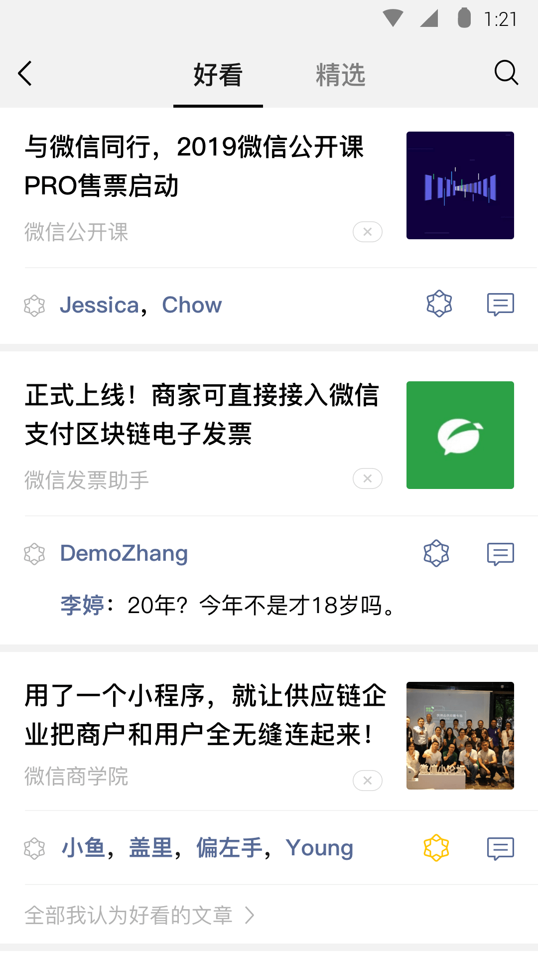 uhom优美之家截图